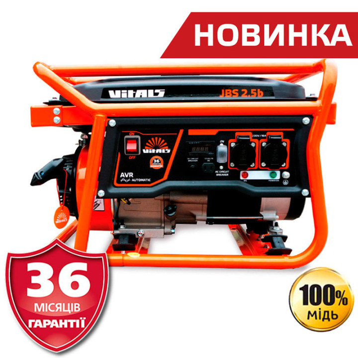 Генератор бензиновый Vitals JBS 2.5b