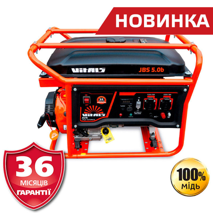 Генератор бензиновый Vitals JBS 5.0b