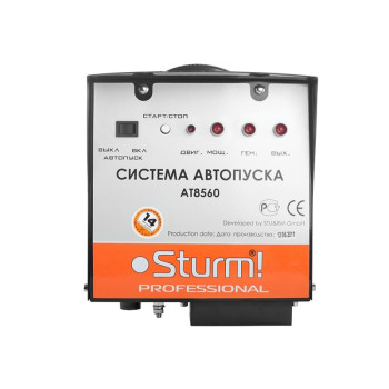 Система автопуска для PG8728E/8745E/8755E/8765E Sturm AT8560