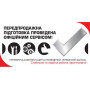 Бензопила цепная Stark PCS-5218 Profi