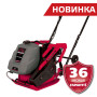 Виброплита "Vitals Master TP 110WT"